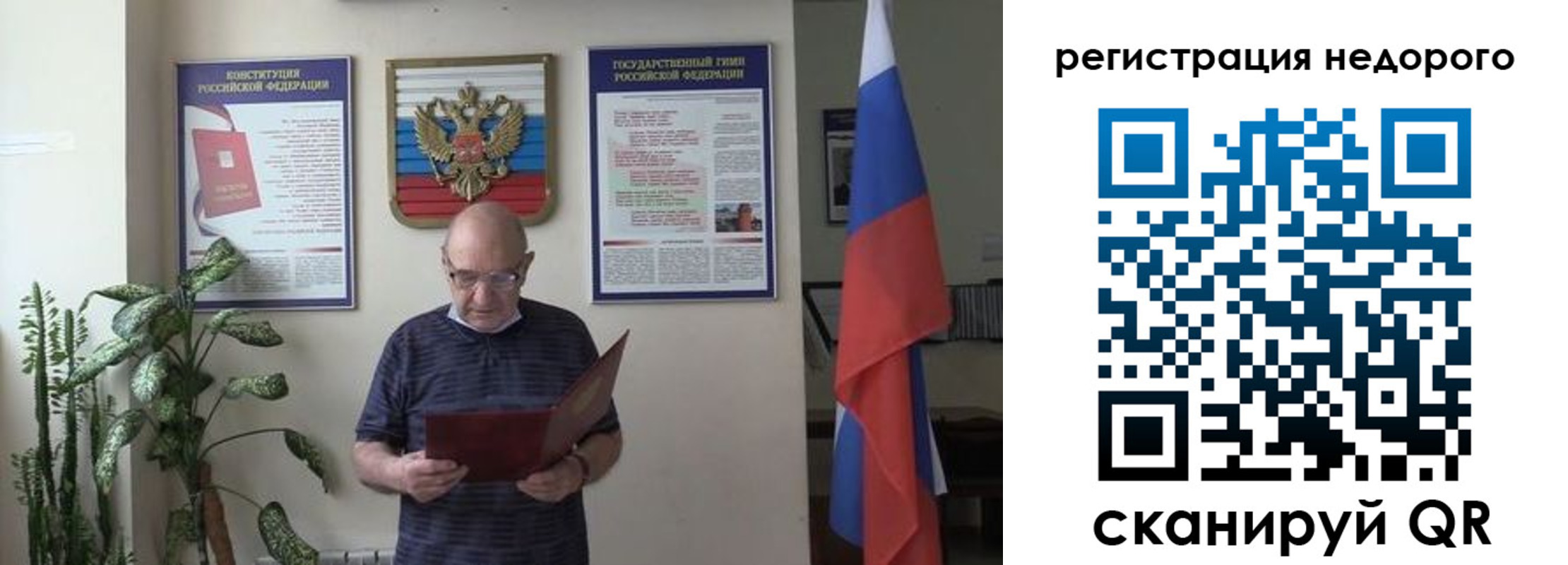 прописка для работы в Орле